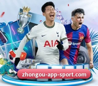 中欧体育 APP(ZOSPORTS)