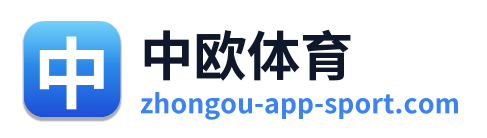 中欧体育